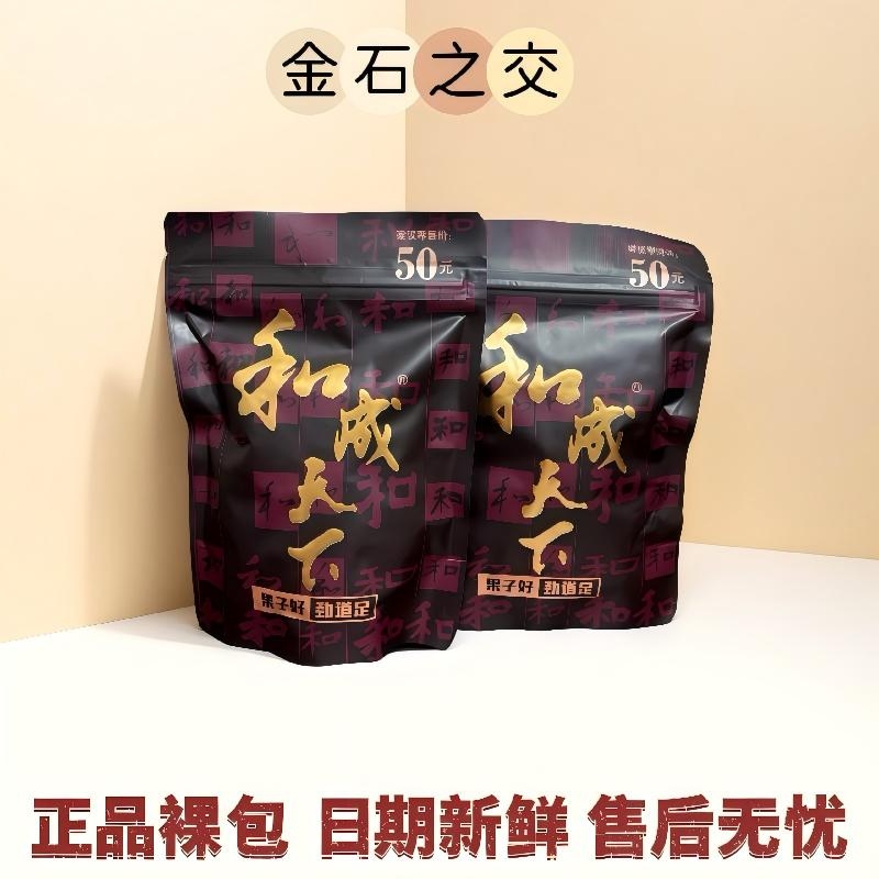 和成天下金石之交槟榔50元海南嫩青果槟榔湖南特产批发新鲜袋装