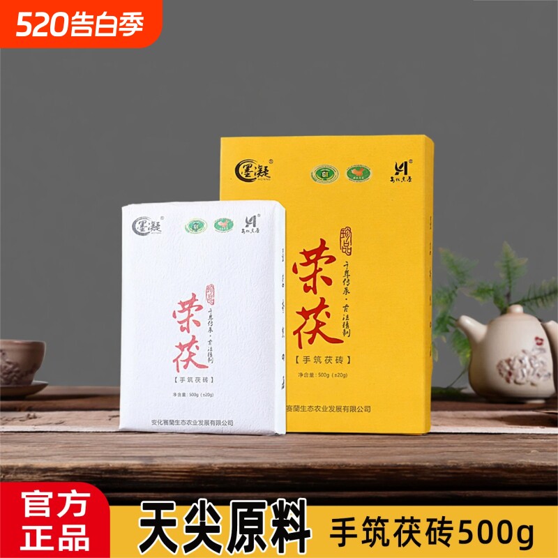 湖南安化黑茶 正宗本地高山一级天尖原料手筑金花茯砖茶礼盒500克