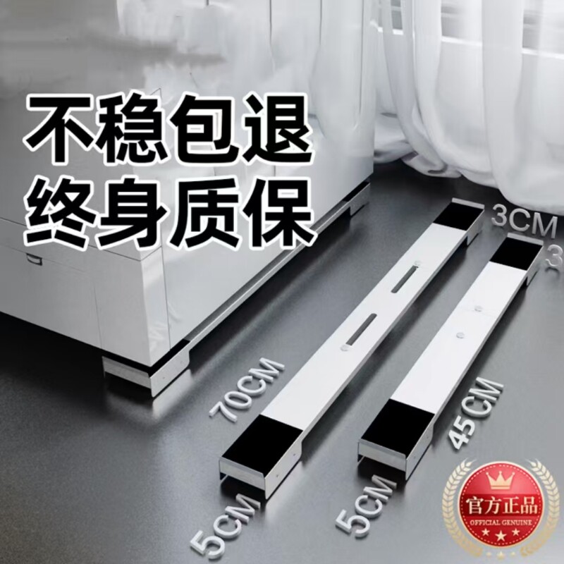 伸缩洗衣机底座冰箱垫高可移动支架神器万向轮防震垫防滑加高承重