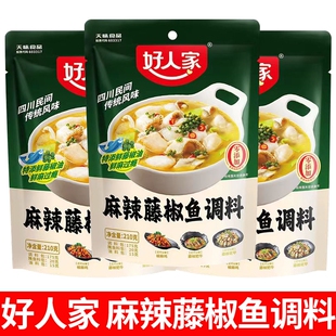 好人家麻辣藤椒鱼调料210g青花椒水煮鱼牛蛙叫肥牛火锅鱼底料家用