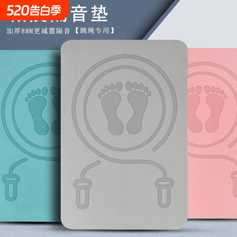 运动瑜伽垫女tpe室内加厚防滑健身垫舞蹈健身垫子减震跳绳垫