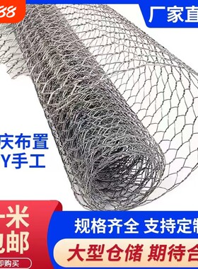 婚庆铁丝网插花吊顶六角网插花网