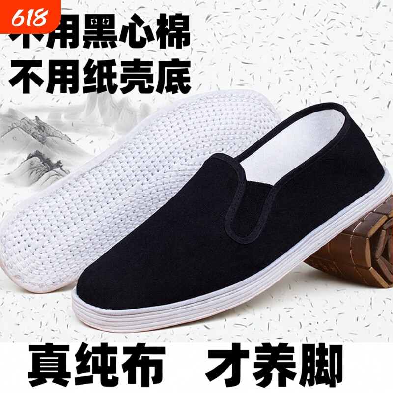 老北京布鞋男黑千层底布鞋一脚蹬纯手工中老年牛筋底防滑鞋子软底