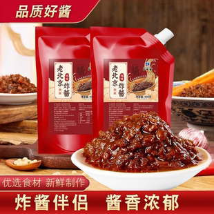 正宗炸酱面酱专用拌面酱下饭酱酱瓶旗舰店面条调料拌饭黄豆黄瓜