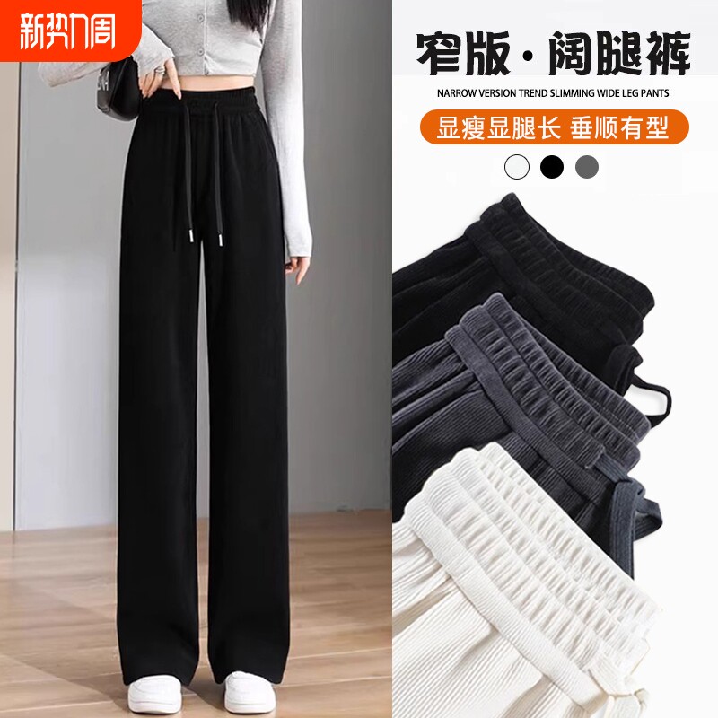 窄版阔腿裤女小个子2025新款秋冬加绒黑色宽松垂感休闲大码直筒裤