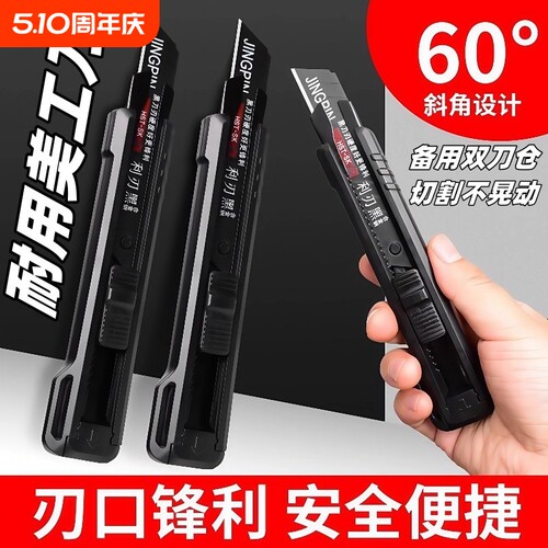 重型壁纸刀美工刀大号加厚电工专用快递开箱裁纸切割刀介刀刀片