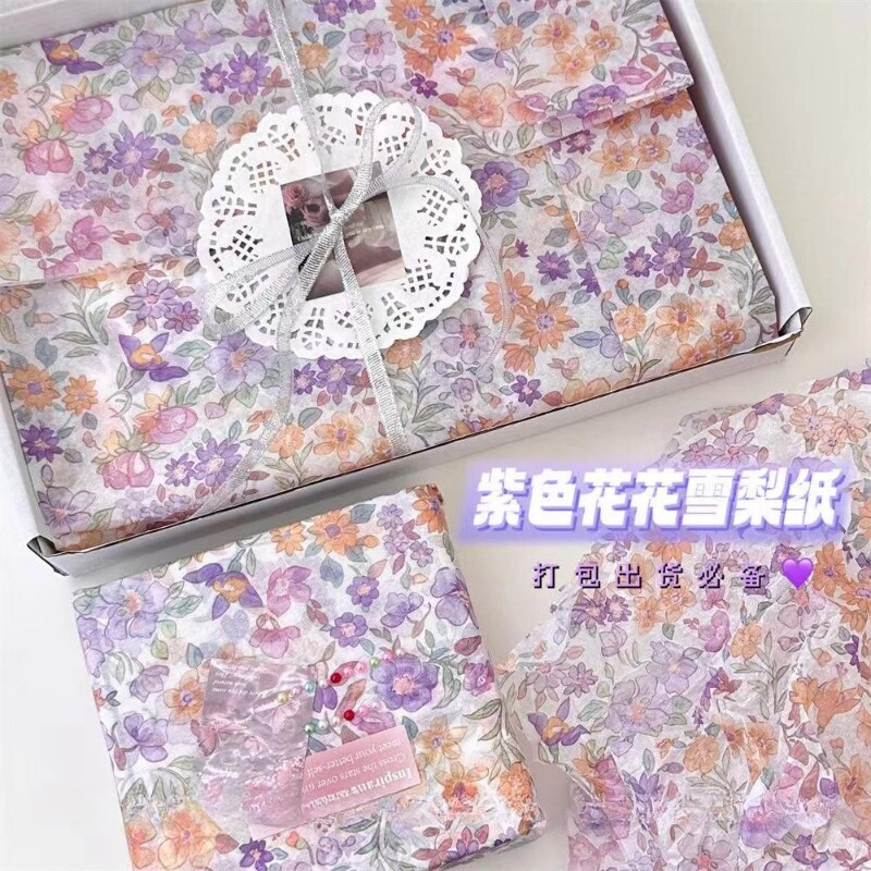 高颜值紫色花朵雪梨纸大张鲜花礼物包装打包出货法式diy装饰纸张