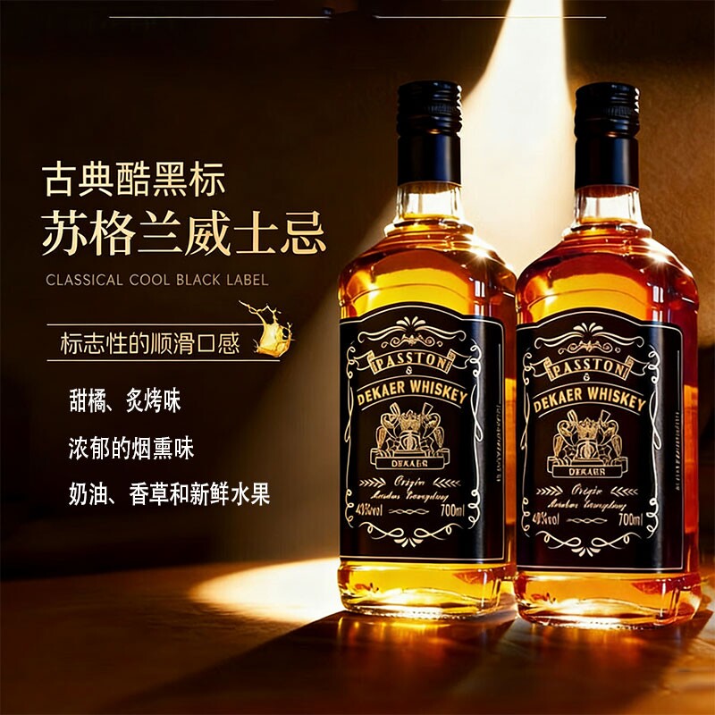 洋酒威士忌40度烈酒苏格兰工艺基酒调酒泥煤烟熏味木桶酿基酒调酒
