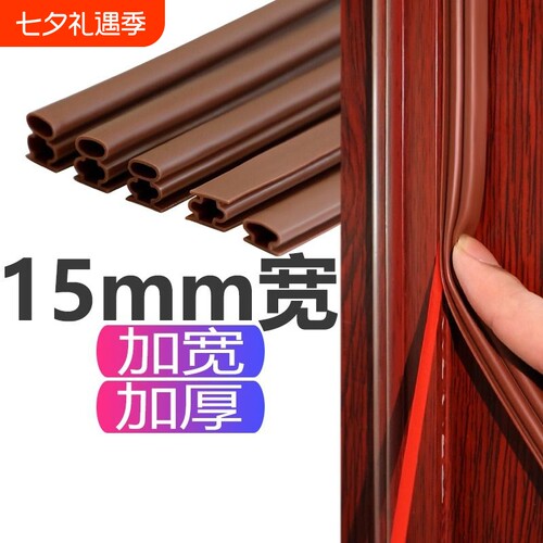 加宽加厚门缝密封条