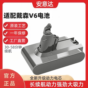 适用于Dyson戴森吸尘器电池非原装V6V7V8V10更换配件充电器锂电池