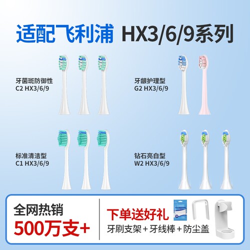 飞利浦中软牙刷头|191人收藏