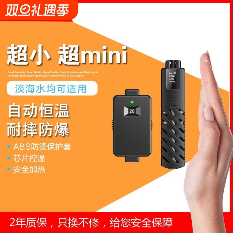 乌龟小型鱼缸加热棒自动恒温离水断电石英防爆外置数显加温棒