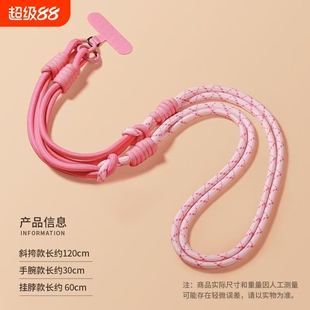 加粗手机挂绳斜挎背带可挂脖手机壳挂件女手腕款高端精致撞色百搭通用手机壳包包肩带挂链便携结实防丢带夹片