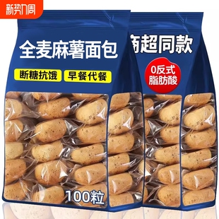 麻薯面包官方旗舰店原味巧克力麻薯球营养早餐面包下午茶健康零食