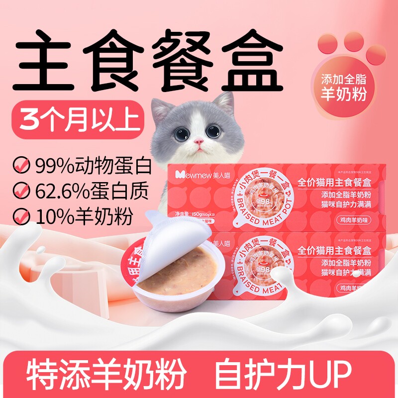 全价主食罐99%初食率大牌同厂图片