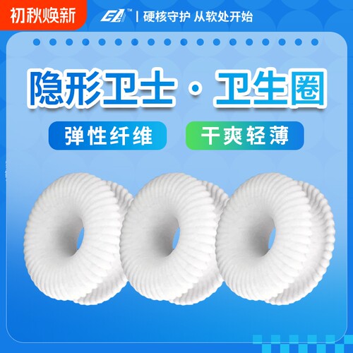 乐宝无忧轻薄男士|106人收藏