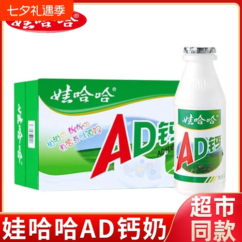 娃哈哈AD钙奶儿童早餐饮品
