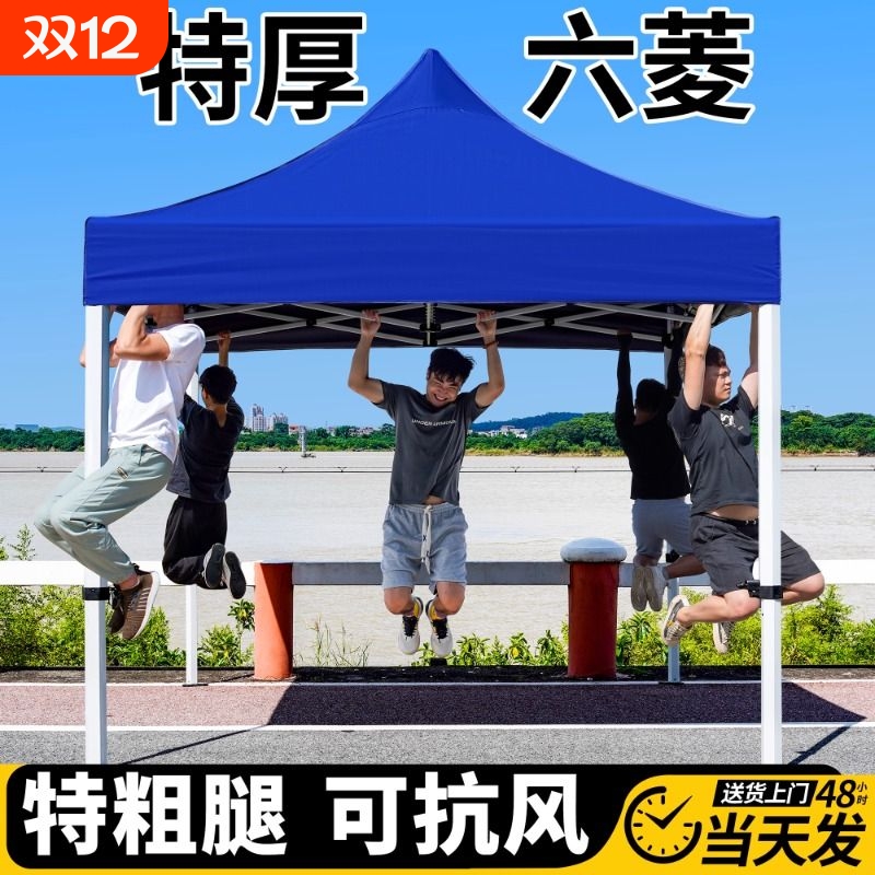 四脚遮雨帐篷四角雨棚太阳大伞户外遮阳棚摆摊专用折叠伸缩防雨蓬