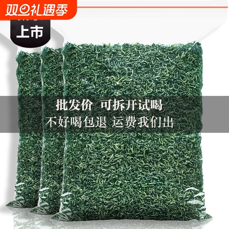 绿茶茶叶2025新茶碧螺春浓香型高山袋装散装批发雨前嫩芽耐泡回甘