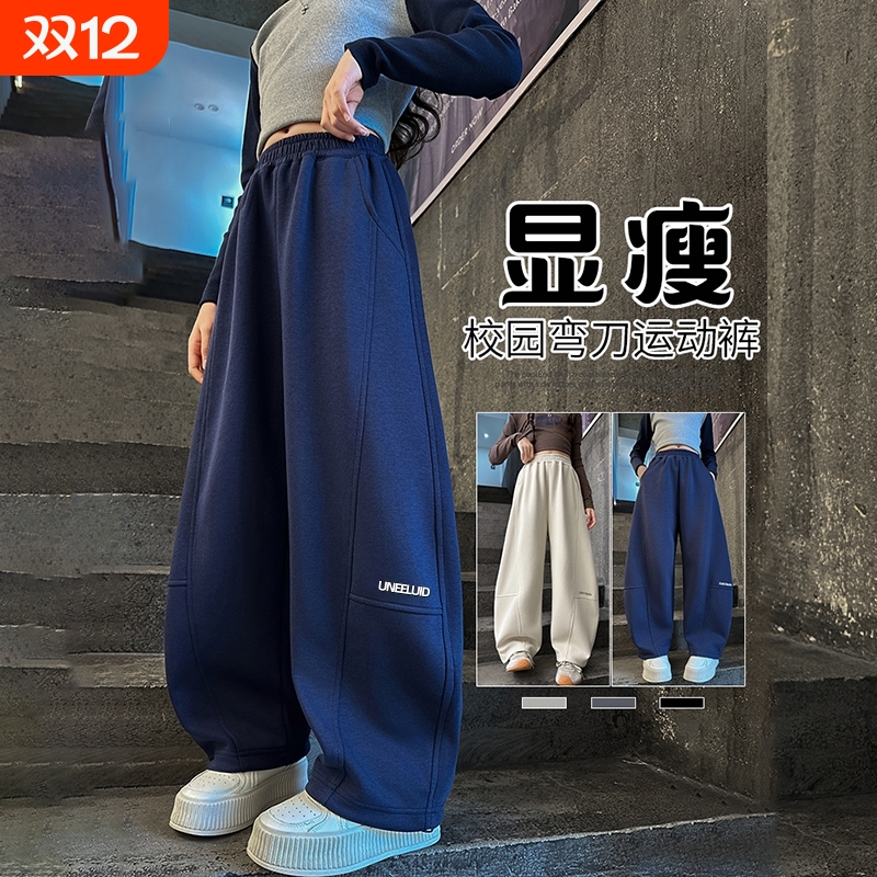 女大童运动裤子秋冬弯刀阔腿卫裤