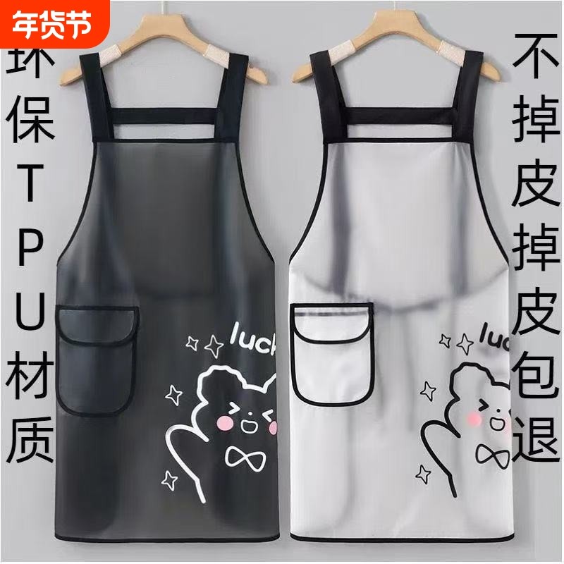 TPU免洗半透明防水男女围裙家用厨房做饭防油围腰水产餐饮工作服,家庭/个人清洁工具,围裙,淘宝优惠券,粉丝福利购,淘宝优惠卷