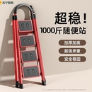 家用折叠乔迁之喜红梯子伸缩楼梯人字梯加宽加厚爬梯台阶步梯搬家