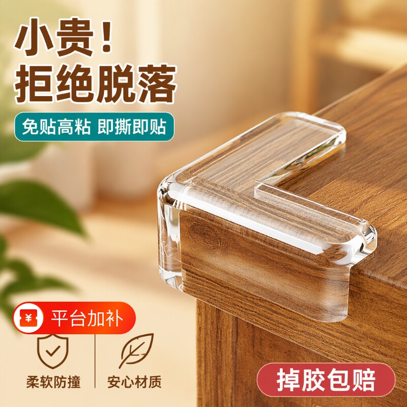 包桌角柜子尖角保护套防撞护角硅胶桌子直角防磕碰玻璃拐角包边贴