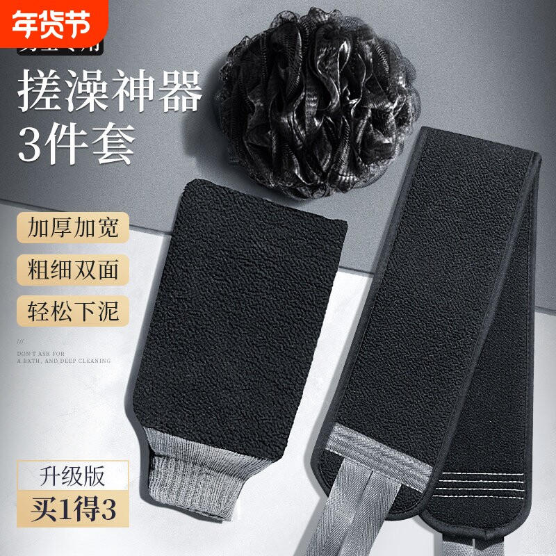 家用长条搓澡巾男士专用搓背神器 深灰色身体护理套组