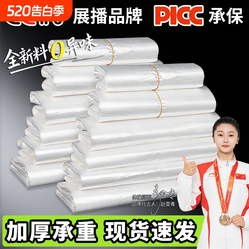透明塑料袋食品袋白色商用方便袋一次性手提打包袋袋子批发背心袋