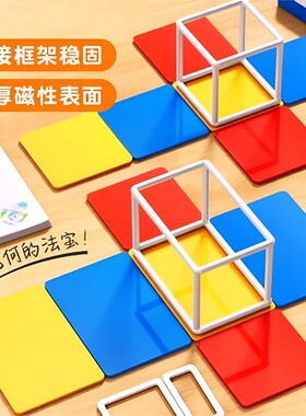 五年级下册磁性正方体长方体教具