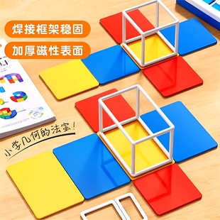 五年级正方体长方体数学教具框架模型棱长与表面积磁性展开图演示器立体几何小学六年级学具套装磁吸教学初中