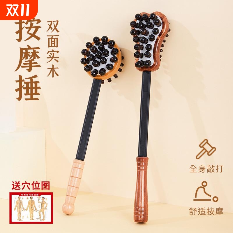 按摩锤子敲打棒木质经络拍打健身捶手动背部腿肩颈按摩器敲背锤子