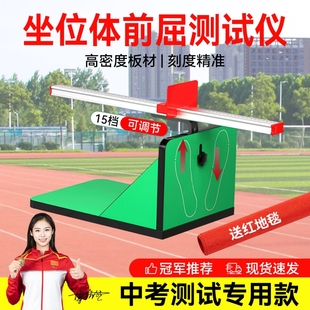 坐位体前屈训练器家用中考专用小学生训练神器测试仪考试初中体育