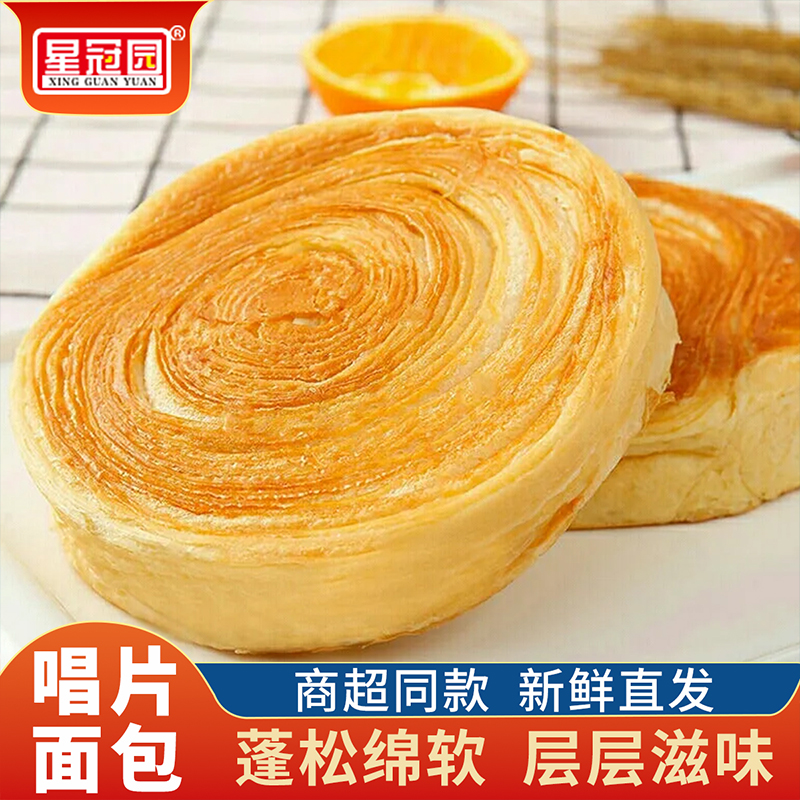 唱片面包吐司学生营养早餐代餐松软美味糕点休闲零食袋装好吃软糯