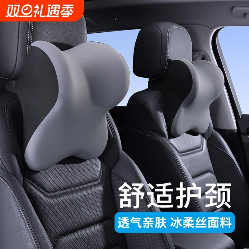 汽车头枕护颈枕驾驶高档开车载座椅靠背颈椎枕车内用靠枕护腰靠垫