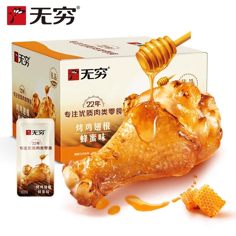 无穷烤鸡小腿蜂蜜味蜜汁鸡小腿鸡翅卤味休闲旅游办公室美味小零食