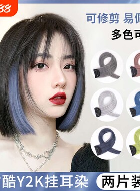 假发女片挑染渐变发片一片式发条短发彩色挂耳染长发粉色红色接发
