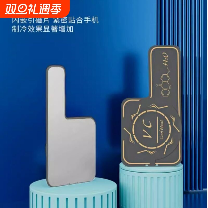手机水冷散热器|142人收藏