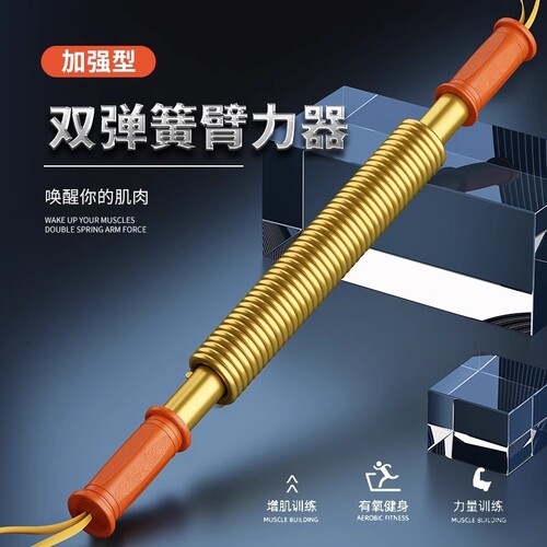 臂力棒练手臂力量健身器材家用