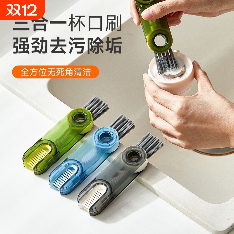 三合一杯盖刷便携式奶瓶刷清洁刷套装杯口刷保温杯刷水杯清洗神器