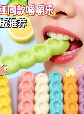 嚼嚼乐糖果官方旗舰店好吃磨牙棒水果味网红必备休闲零食软糖混合
