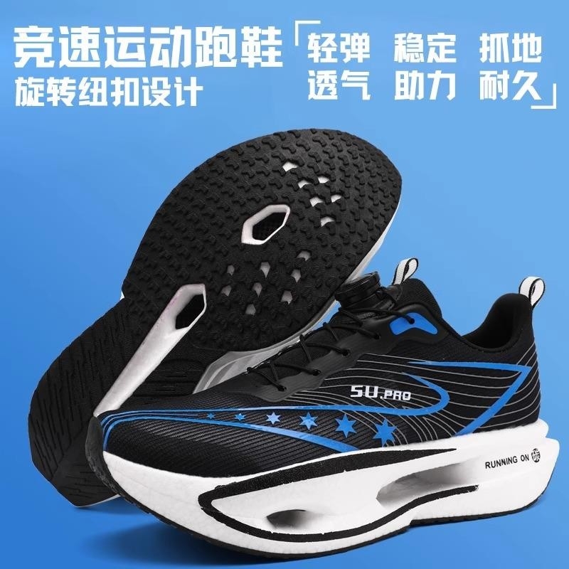 飞电5U跑步鞋男春秋季专业竞速