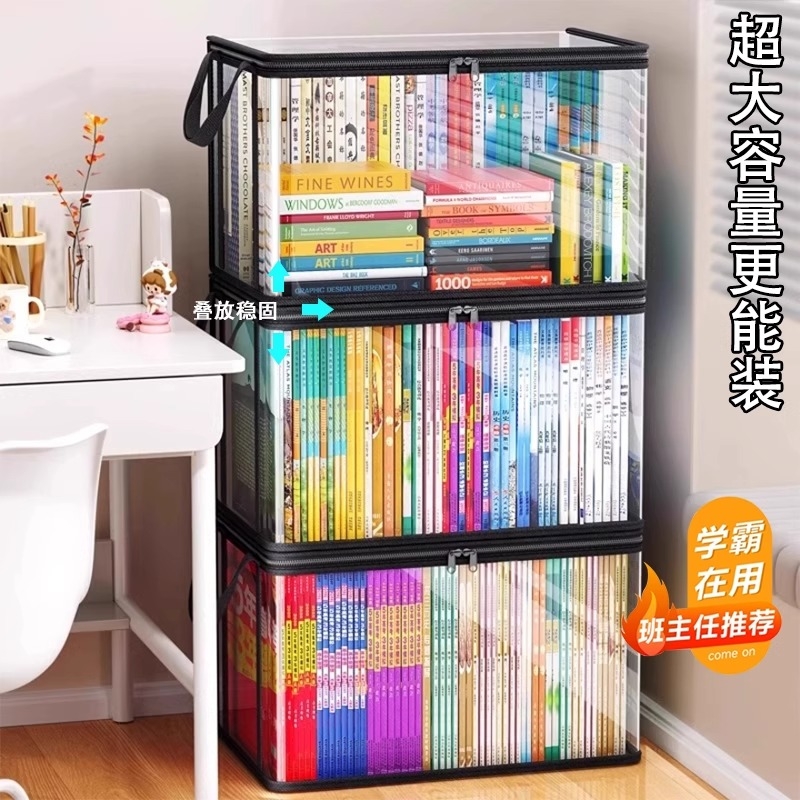 旧书收纳神器书箱家用书本透明收纳箱学校学生书籍防尘折叠整理袋