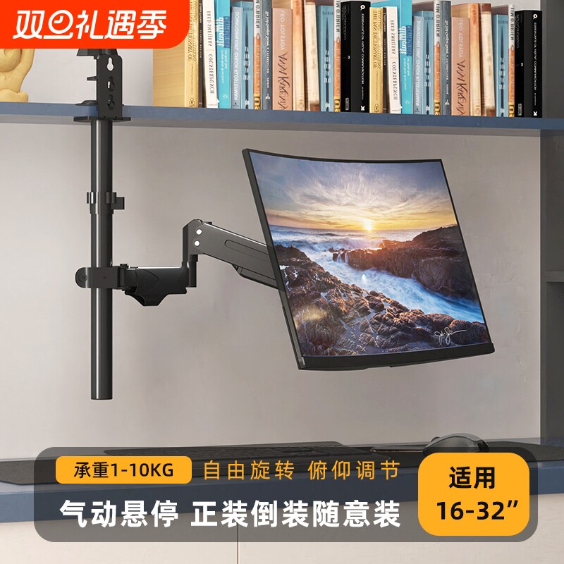 显示器支架倒挂悬臂机械臂笔记本屏幕书柜夹式桌面立柱升降吊装