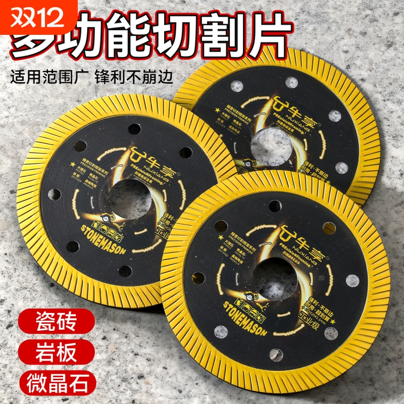 高硬度瓷砖切割片专用石材干湿切