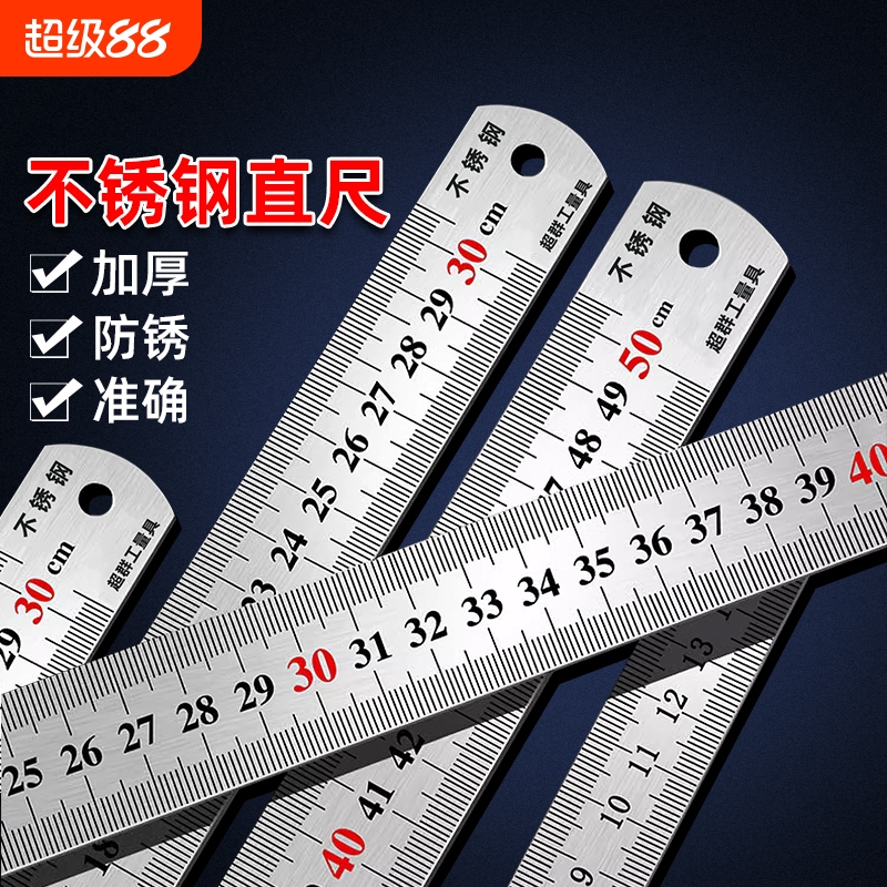 钢尺1米不锈钢直尺高精度钢板尺