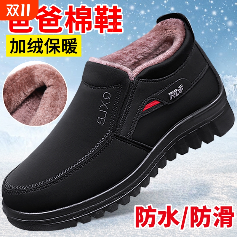 老北京布鞋冬季加绒保暖爸爸棉鞋