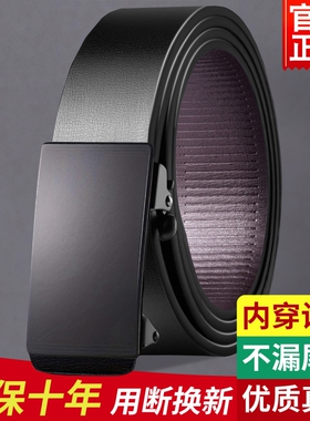 保罗男士皮带无牙内穿式自动扣