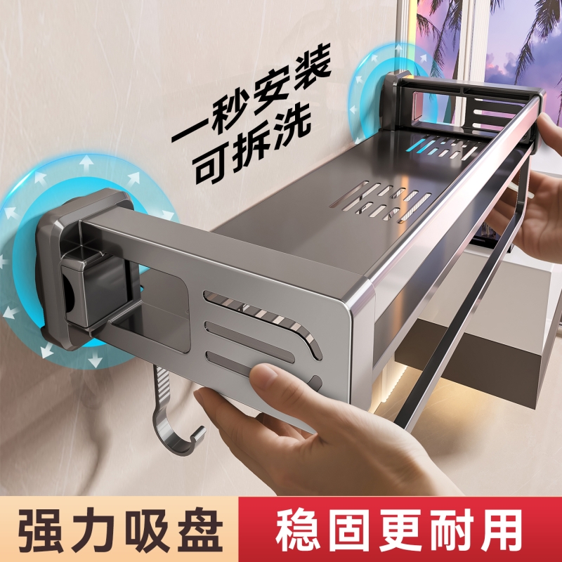 【淘宝自营】吸盘置物架热销99W+