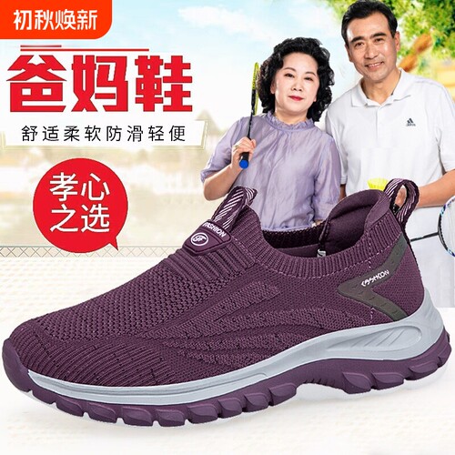 老人女鞋健步鞋软底妈妈鞋中老年鞋一脚蹬老北京布鞋运动鞋防滑